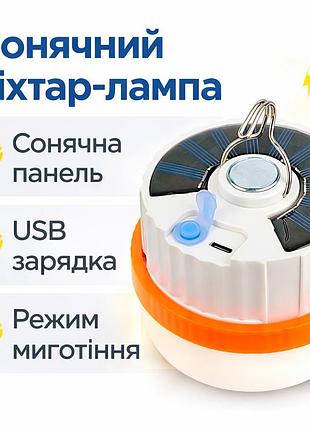 Светодиодный кемпинговый фонарь t100 2835-30d smd на солнечной батарее, аккумулятор li-ion, зарядка usb type-c