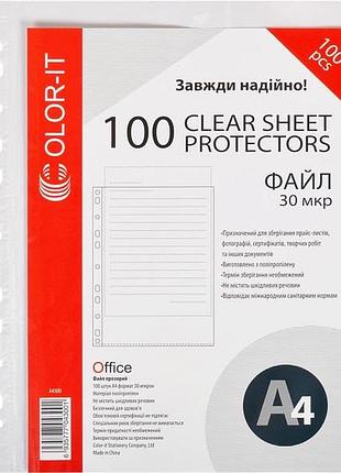 Набор файлов для документов а4 51733, 100 штук