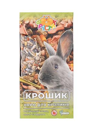 Корм для кроликів крошик 500г 280018