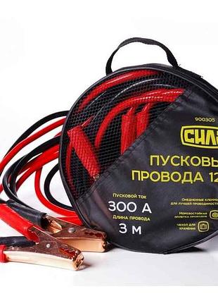Провода пусковые 12v 300а/3м (сумка) тм сила