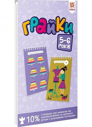 Обучающая книга грайки 5-6 лет 105435
