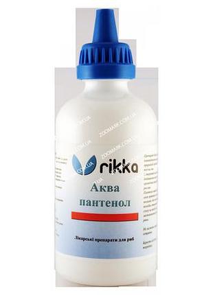 Пантенол аква, rikka-препарат для лечения повреждений кожи рыб 100 мл пантенол 100 мл