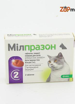 Милпразон для кошек для котов 4-8 кг