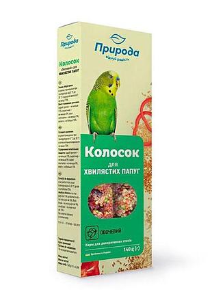 Колосок овощной - для птиц созвездия колосок для птиц овощной сузор