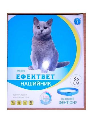 Эффектвет ошейник для кошек 35см желтый ветсинтез