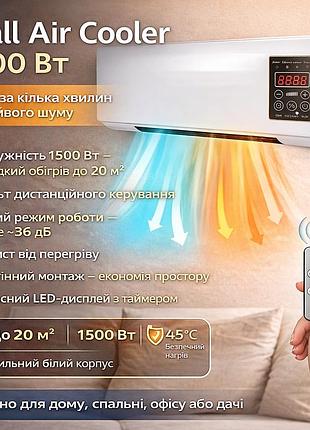 Уценка! настенный обогреватель wall air cooler с пультом — мощность 1500 вт, для комнаты до 20 м² (плохая упаковка 3452)