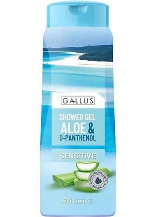 Гель д/душа 500мл алой д пантенол тм gallus