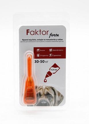 Faktor forte-краплі для собак від бліх, кліщів, гельмінтів 6мл 30-50кг 1 піпетка