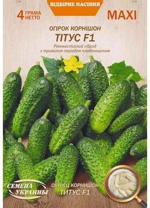 Макси огурец корнишон титус f1 4г (10 пачек) (рс) тм настоения украины