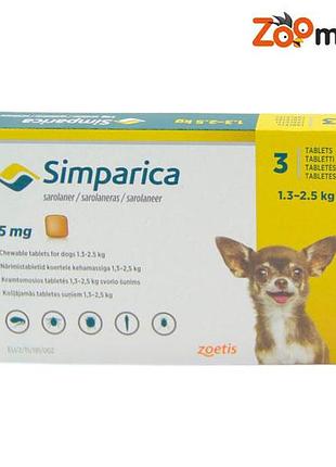 Симпарика (simparica) таблетки для собак 1,3-2,5 кг 3 таблетки