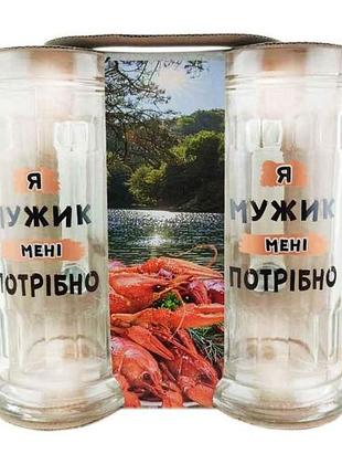 Набір келихів для пива 2шт 500мл я мужик, менi потрiбно (под. уп.) тм farglass