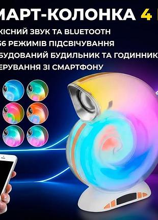 Беспроводная мини умная смарт колонка 4 в 1 с блютуз сonch music light, 256 режимов освещения
