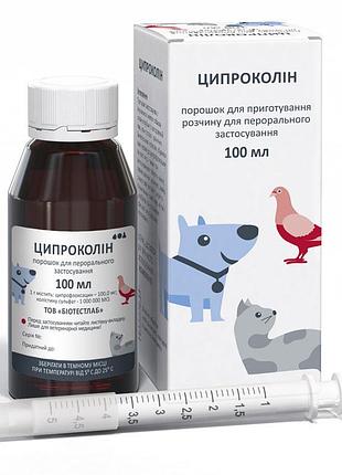 Ципроколін суспензія (ципрофлокс і колістин) 100мл