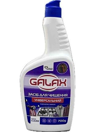 Універсальний миючий засіб 700мл універсальний лаванда запаска тм galax