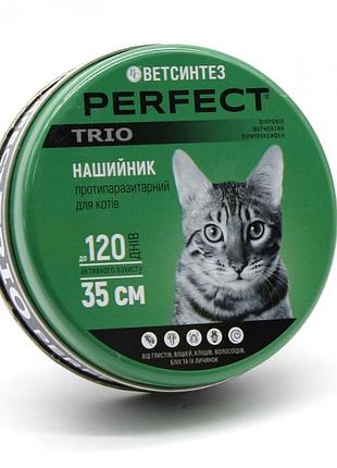 Perfect trio нашийник для котів теракотовий 35 см.