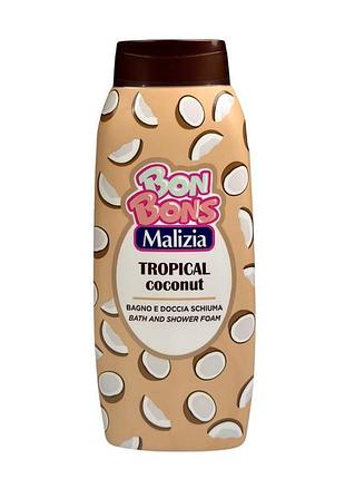 Піна для ванни та душу malizia bon bons tropical coconut тропічний кокос 500 мл