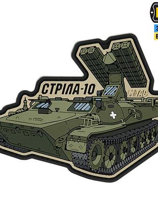 M-tac нашивка стріла-10 (pvc)