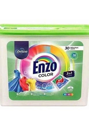 Капсули для прання 30шт enzo color 3в1 тм deluxe