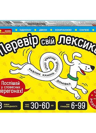 Детская настольная игра "проверь свой лексикон" 10100641, 51 карта, 6 фишек, рулетка