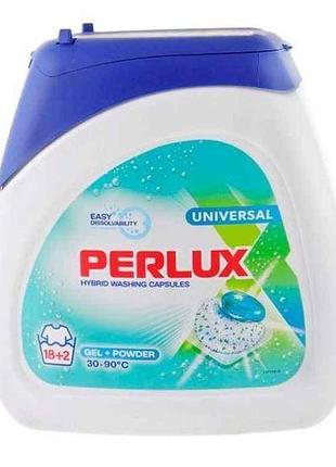 Капсули для прання 20шт universal (коробка) тм perlux