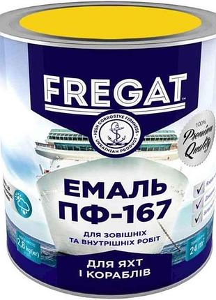 Эмаль алкидная пф-167 желтый 2,8кг тм fregat