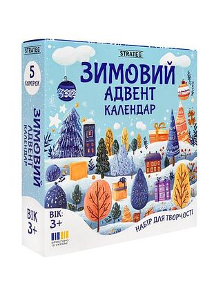 Детский набор для творчества раскраска гипсовой фигурки "адвент календарь" 31047