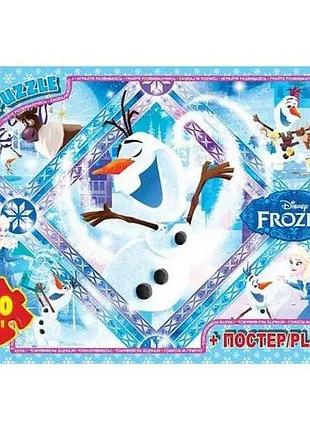 Пазлы детские "frouzen" ледяное сердце fr041, 70 элементов