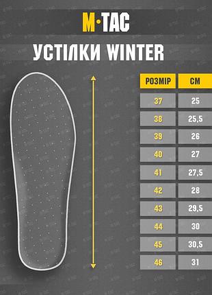 M-tac стельки winter 6