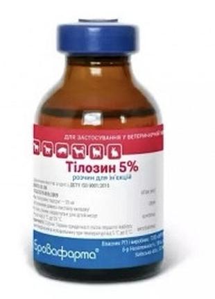 Тилозин 5 20 мл