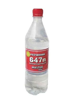 Розчинник 647 б/п 0,9л (560г) тм master color