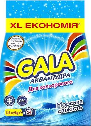 Стиральный порошок 3.6кг морская свежесть для цветного белья тм gala