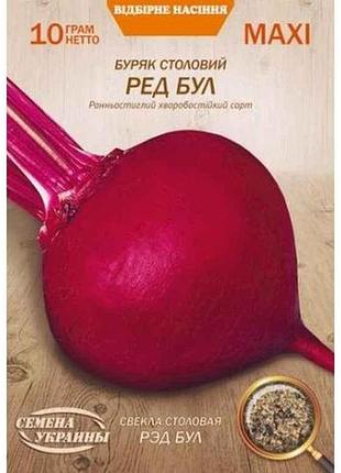 Макси буряк столовый рэд бул 10г (10 пачек) (рс) тм насреница украины