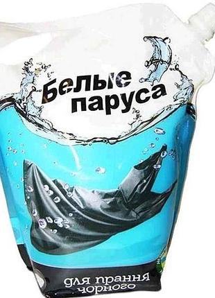 Сьем ридкий для стирки 1,5л ручной и автоматический и джинс. вещей (дой-пак) для темного и черного тм белиэ параса