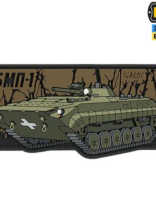 M-tac нашивка бмп-1 (pvc)