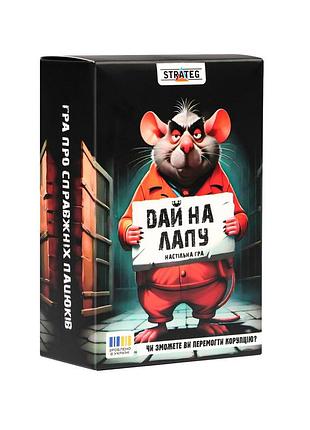 Карткова гра "дай на лапу" 30970st, інструкція 36 карток