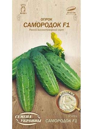 Огурец самородок f1 ов 0.5г (20 пачек) (рс) тм наситание украины
