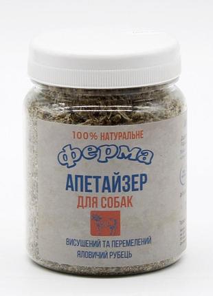 Апетайзер яловичий рубець 100 г