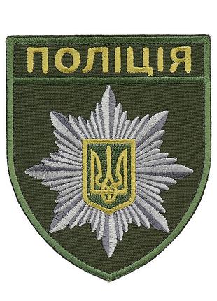 Шеврон поліція загальний на липучці олива, зроблено в україні