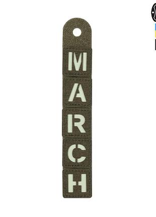 M-tac нашивка march ranger green/gid