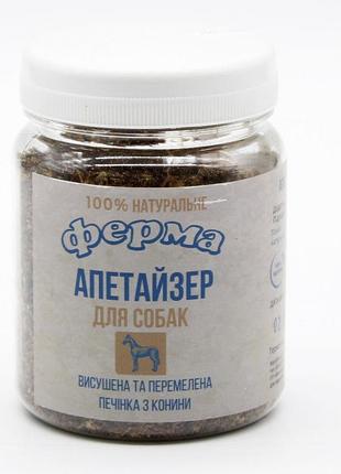 Апетайзер конина печінка 100 г