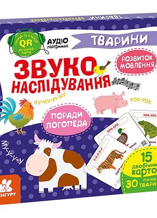 Обучающая игра звукоподражание животные 1662002 с qr кодом