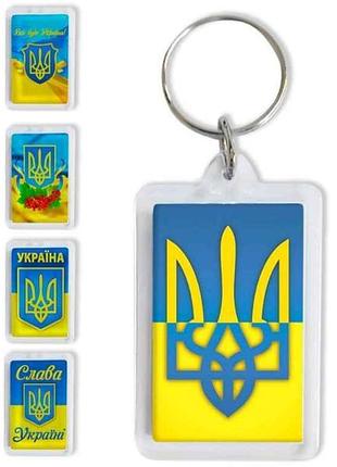 Брелок акриловый слава украине 56*42мм (5шт/уп) микс 784103 тм украина
