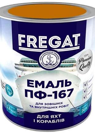 Эмаль алкидная пф-167 желто-коричневый 2,8кг тм fregat