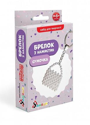 Набор для творчества брелок из бусин "сумочка" вн-002, 4х4 см