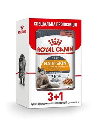 Акция royal canin fcn hair skin care cig влажный корм для кошек с домашней птицы 3+1 по 85 г