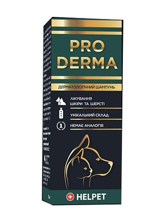 Pro derma шампунь дерматологічний для домашніх тварин 200 мл