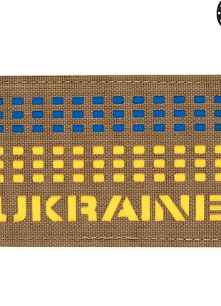 M-tac нашивка ukraine laser cut coyote/yellow/blue
