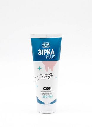 Крем зірка плюс узвпппостач, 200 г