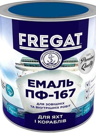 Эмаль алкидная пф-167 ярко-голубой 2,8кг тм fregat