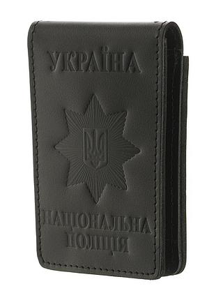 Обкладинка для жетона та посвідчення поліції